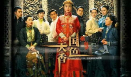 国色天香视频,探寻古典美韵的视觉盛宴